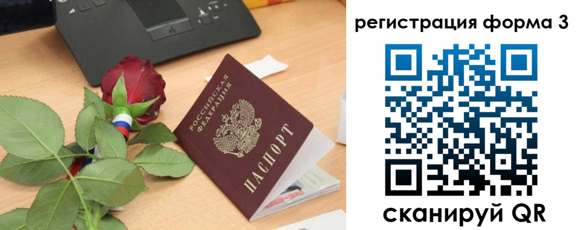 регистрация для дет. сада в Волоколамске