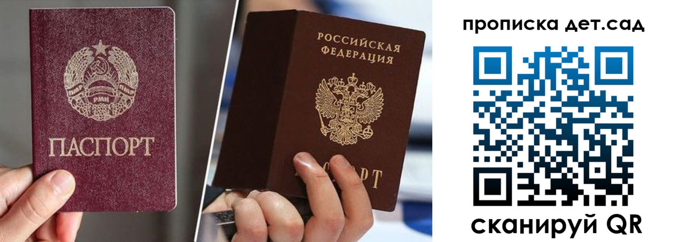 где прописаться в Волоколамске