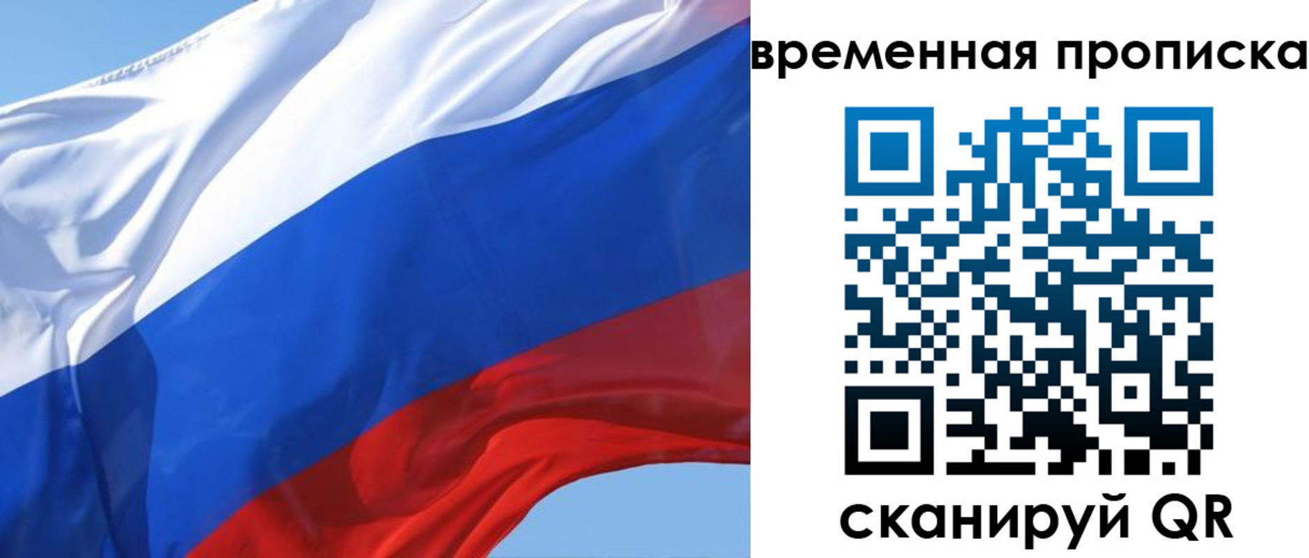 временная регистрация для всех в Волоколамске