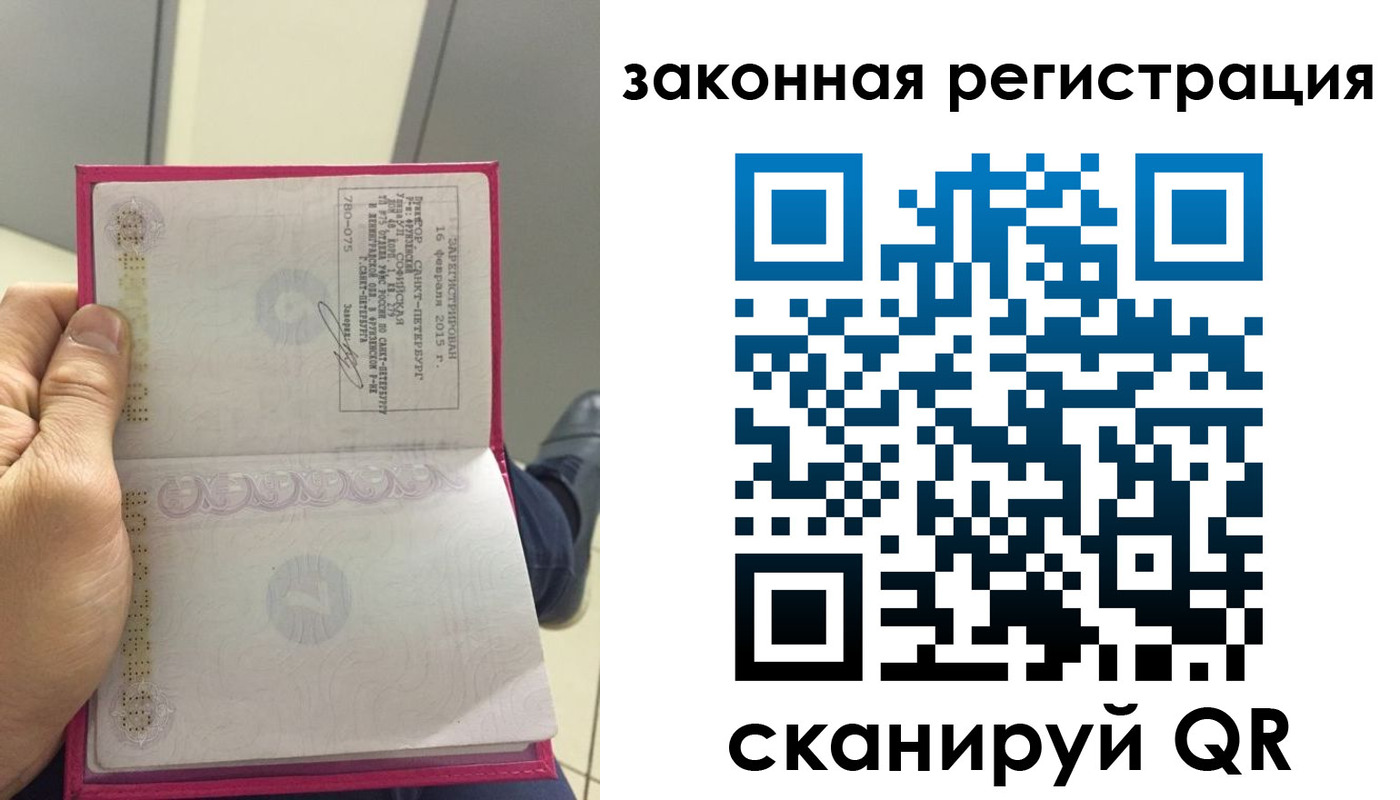 прописка для кредита в Волоколамске
