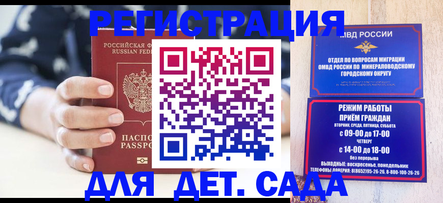 регистрация для школы в Волоколамске