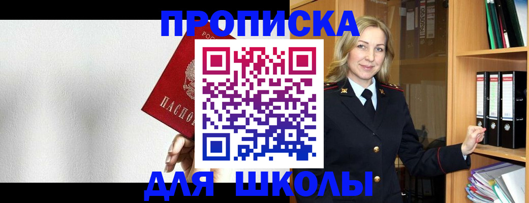 временная регистрация законно в Волоколамске