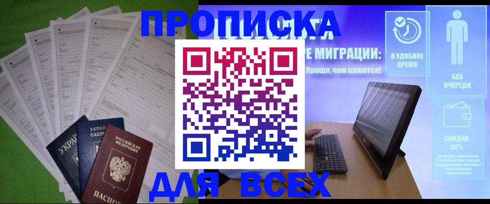 прописка поиск в Волоколамске