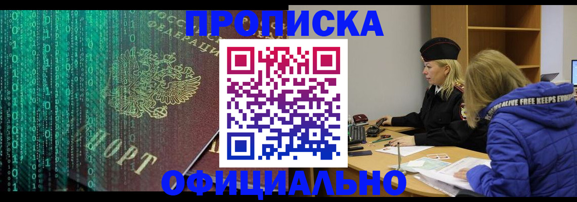 где прописаться в Волоколамске