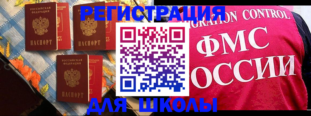 прописка регистрация в Волоколамске